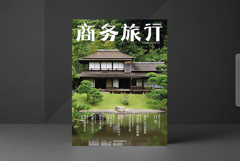 部分企業(yè)內(nèi)刊雜志